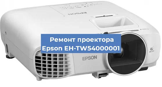 Замена матрицы на проекторе Epson EH-TW54000001 в Нижнем Новгороде